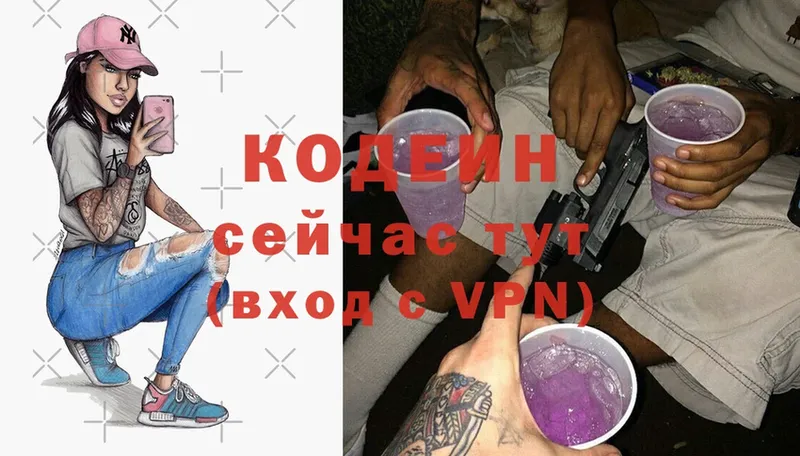 Кодеиновый сироп Lean Purple Drank  что такое   Кувандык 