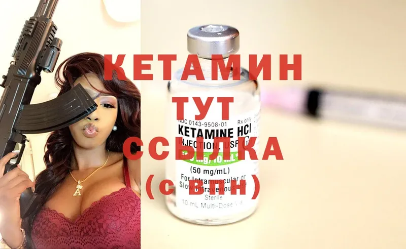 как найти закладки  Кувандык  Кетамин ketamine 